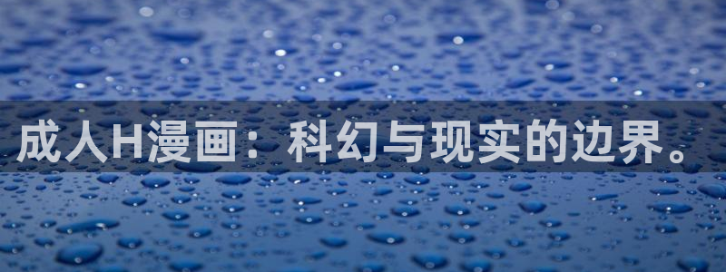 凹凸世界樱花漫画